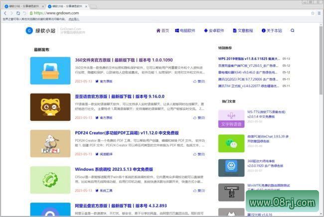 世界之窗官方原版丨最新版下载丨版本号 7.0.0.108