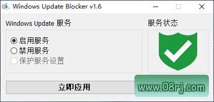 Windows Update Blocker v1.8中文版下载