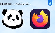 RunningCheese Firefox v120.0 定制版火狐浏览器 绿色免安装下载