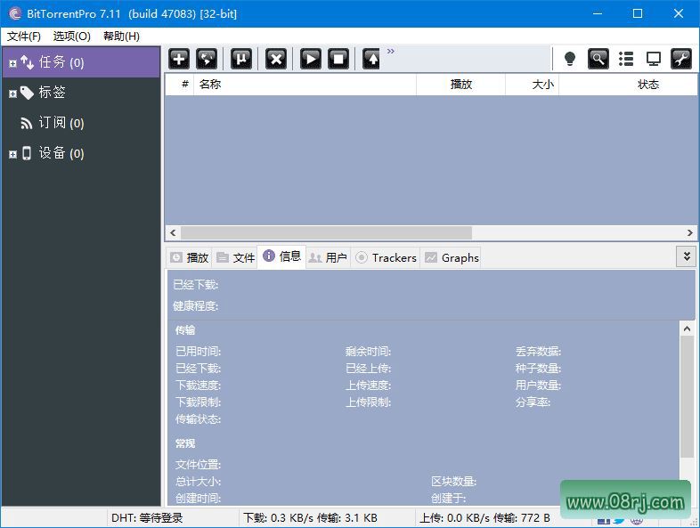 BitTorrent(BT下载客户端) Pro v7.11.0.47083 多语便携版