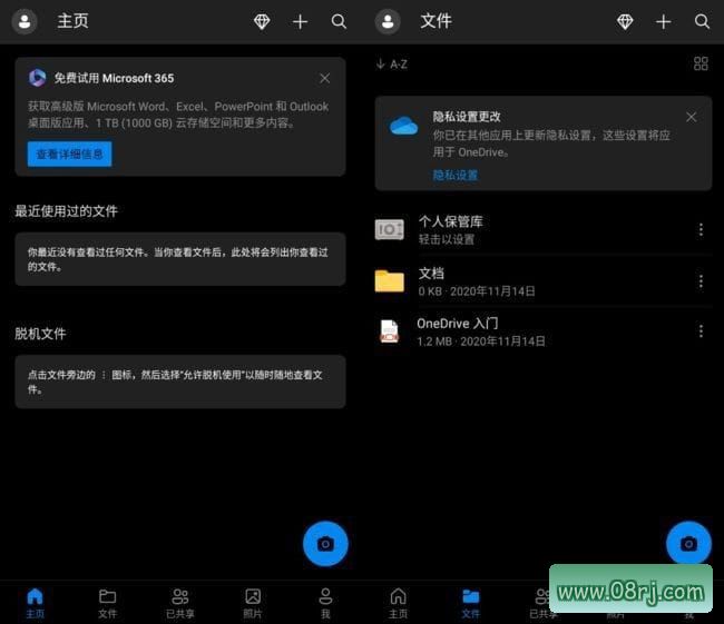 OneDrive安卓版 v6.89 官方下载