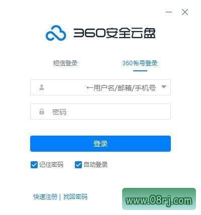 360安全云盘官方原版丨最新版下载丨版本号 3.0.1.1275