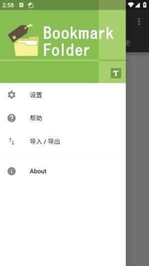 Bookmark Folder安卓版 v5.2.13 破解版下载