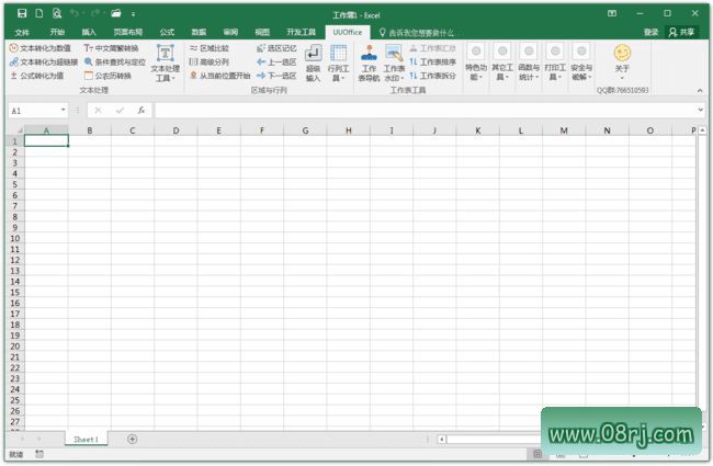 UUOffice工具箱(功能强大的Office插件) v2.0