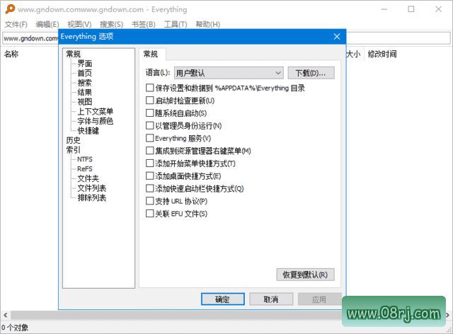 Everything文件搜索工具