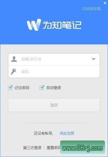 为知笔记官方原版丨最新版下载丨版本号 4.14