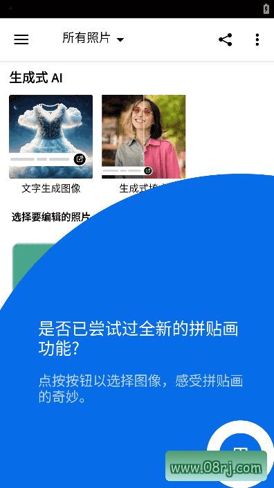 Photoshop Express(安卓PS高级版) v14.0.63 build 1764 破解版