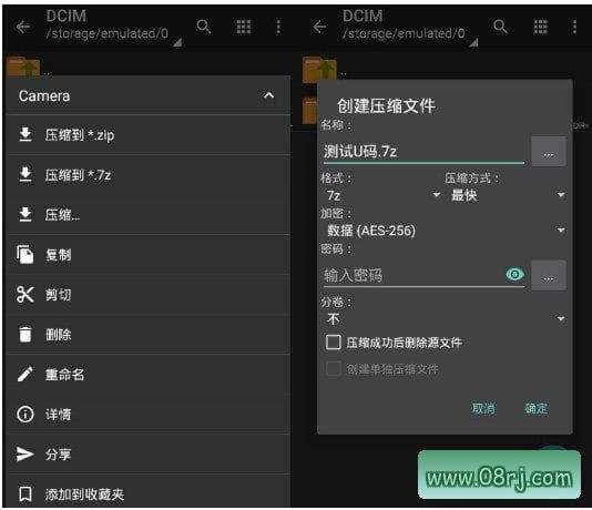 ZArchiver解压器(安卓手机解压缩器) v1.0.8 专业版