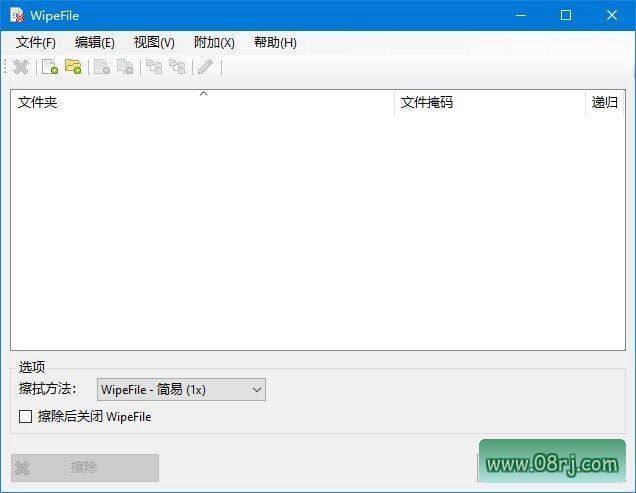 WipeFile(免费的文件删除工具) v3.6 中文免费版