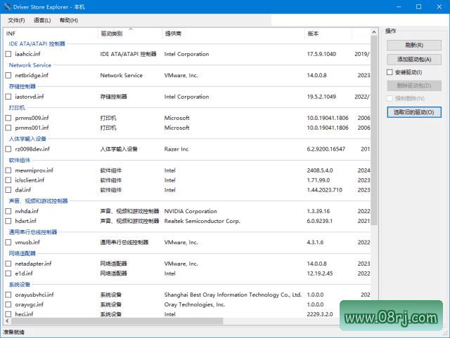 DriverStore Explorer 界面展示