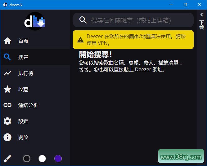 deemix(无损音乐下载器) 2022.12.14 多语便携版