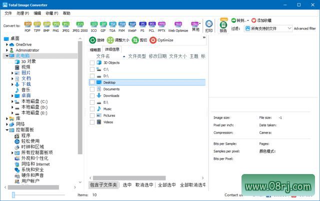 CoolUtils Total Image Converter(图像转换工具) v8.2.0.302 多语便携版