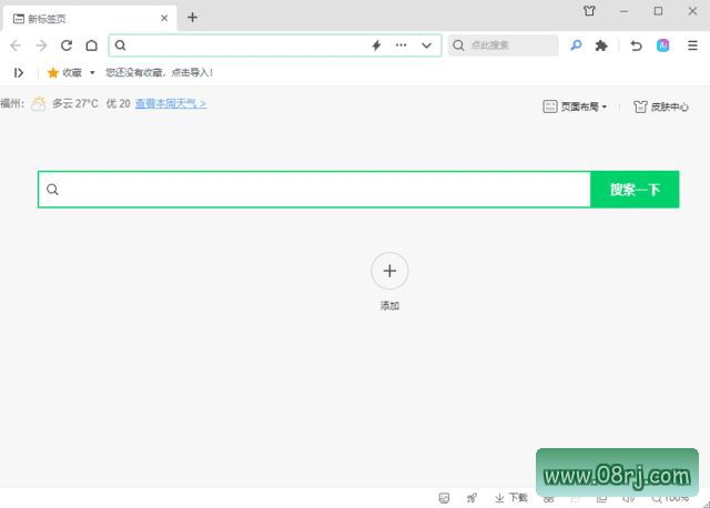 360安全浏览器 v15.3.2075.64_去广告绿色便携版