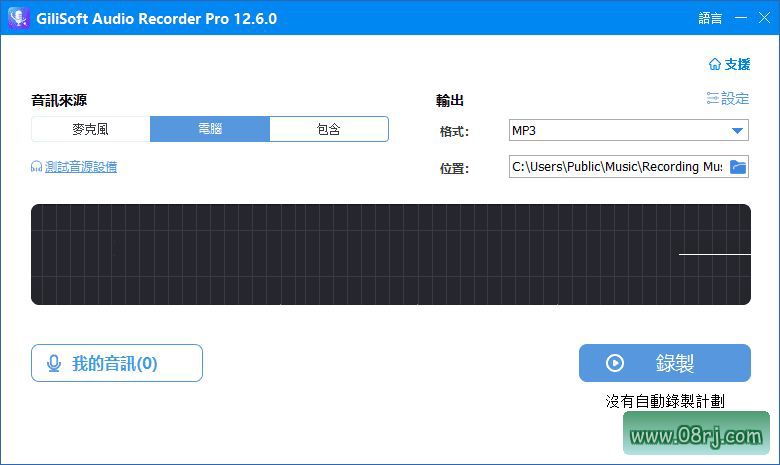 GiliSoft Audio Recorder(音频录制工具) Pro v12.6.0 多语便携版