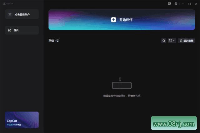 CapCut剪映国际版 v3.9.0.1459 / 4.0.0.1519 Beta9