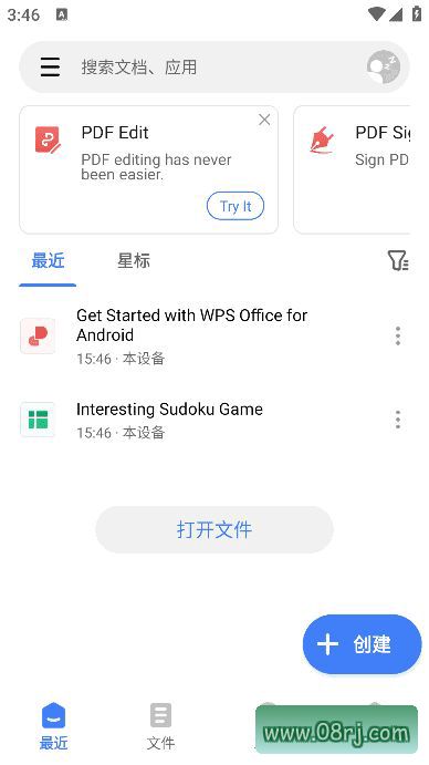 WPS Office安卓版(WPS Office国际版) v18.10 解锁高级版