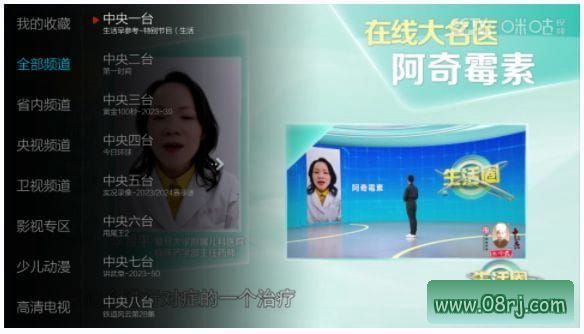 小薇直播APP TV版去广告版下载