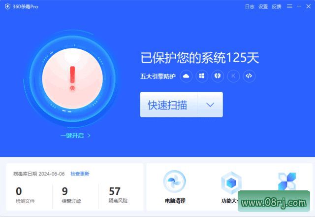 360杀毒官方原版丨最新版下载丨版本号 7.0.0.1050E