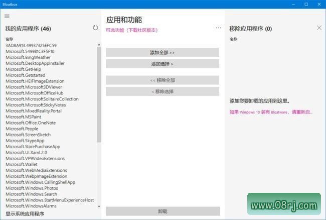 Bloatbox(Windows 10预装应用程序工具) v0.15.5 中文免费版