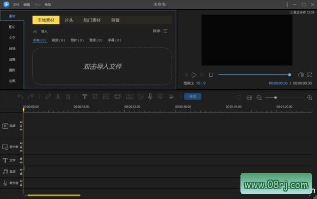 EaseUS Video Editor(易我剪辑大师) v1.7.10.12 下载