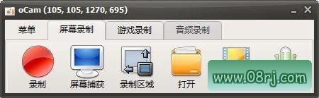 oCam屏幕录像工具去广告绿色版下载