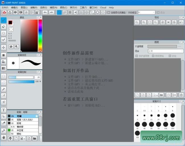 JUMP PAINT(专业的漫画绘画软件) v5.1 中文免费版