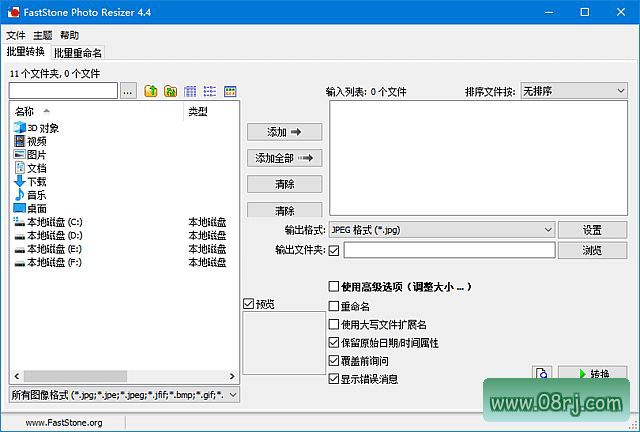FastStone Photo Resizer 软件界面