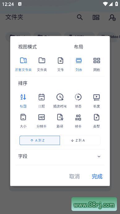 MXPlayer(安卓MX播放器APP) v1.86.0 付费专业版