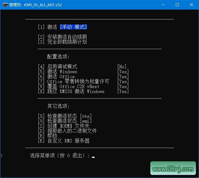 KMS_VL_ALL_AIO中文版(KMS激活工具) v52 汉化绿色版