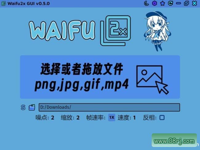 Waifu2x GUI 汉化绿色版下载 图像放大工具