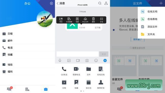 腾讯TIM安卓版APP v3.5.5.1328 官方正式版
