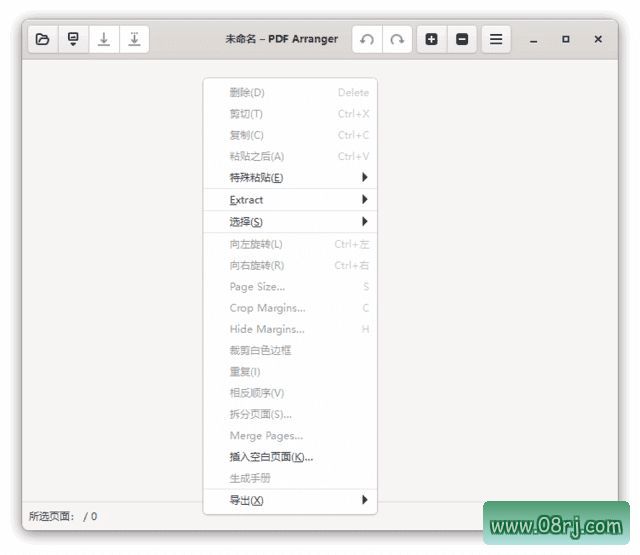 PDF Arranger(免费PDF编辑软件) v1.11.0 中文绿色版