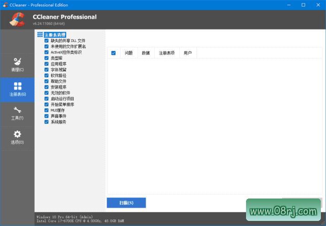 CCleaner(系统优化工具) Pro v6.24.11060 精简绿色优化版