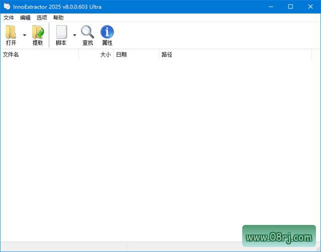 InnoExtractor(Inno解包工具) 2024 v8.0.0.603 Ultra 中文绿色版