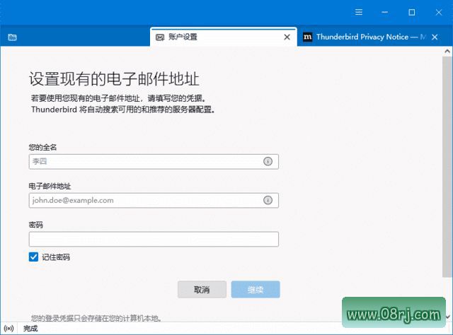 Thunderbird(开源电子邮件客户端) v129.0