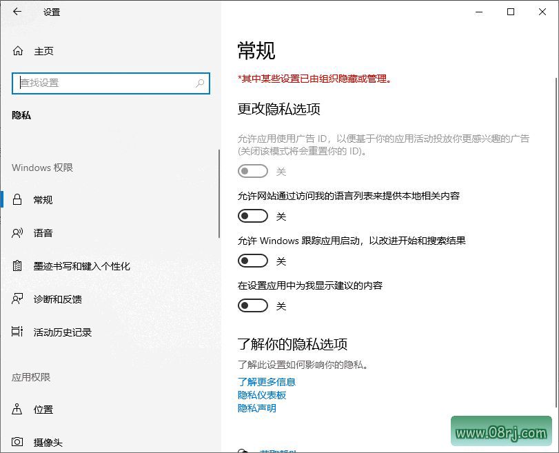 Windows 广告 ID