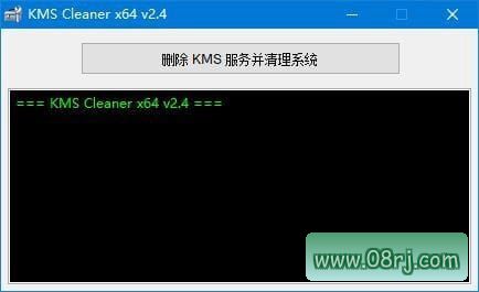 KMS Cleaner( KMS服务一键清理工具) v2.4 汉化版