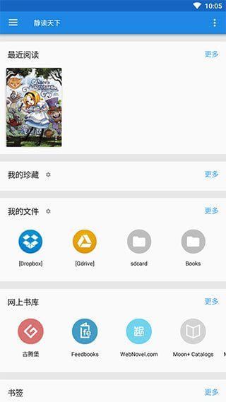 静读天下APP v8.2.0(802003) 免广告付费专业版