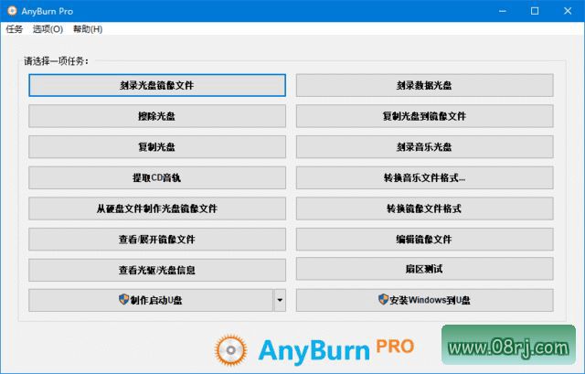 AnyBurn(多功能光盘刻录软件) v6.2 多语便携版