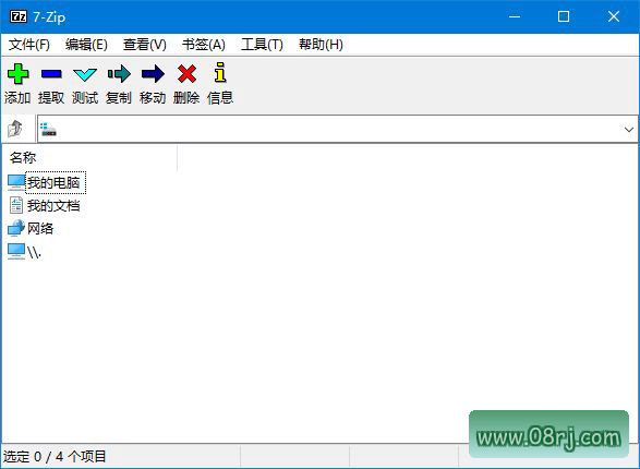 7-Zip解压缩软件 v24.05 官方简体中文版