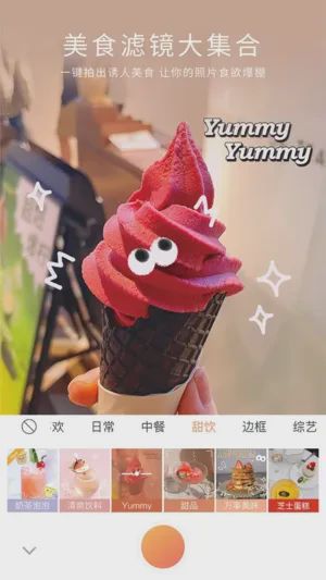 无他相机APP(安卓相机程序) v5.7.8.137 破解会员版