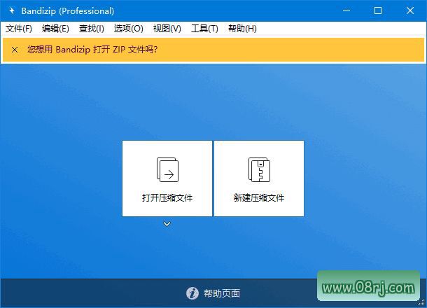 Bandizip(免费的解压缩软件) v7.35 中文绿色版