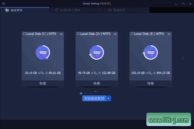 IObit Smart Defrag 软件界面