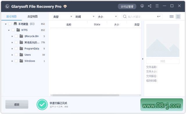 Glarysoft File Recovery(文件恢复软件) v1.25.0.25 多语便携版