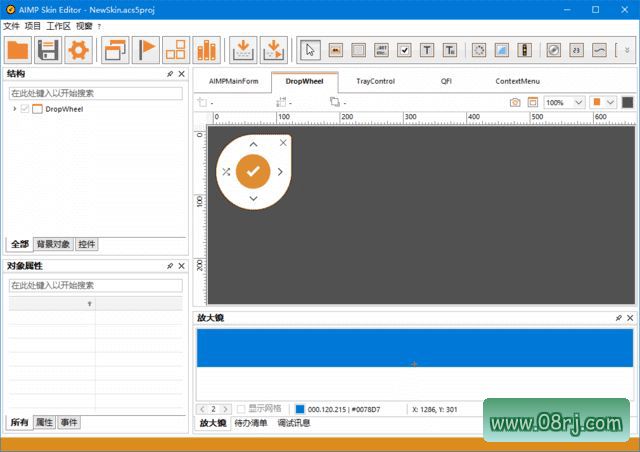 AIMP Skin Editor( AIMP皮肤编辑器) v5.30.1315 中文绿色版