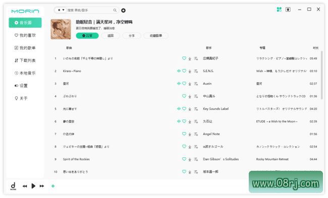 魔音Morin v2.8.0.0 在线音乐播放<a href=
