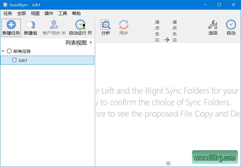 GoodSync(文件同步备份软件) v12.6.5.5 多语便携版