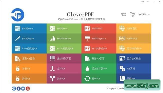 CleverPDF(24合一的PDF工具) v3.0.0 中文免费版