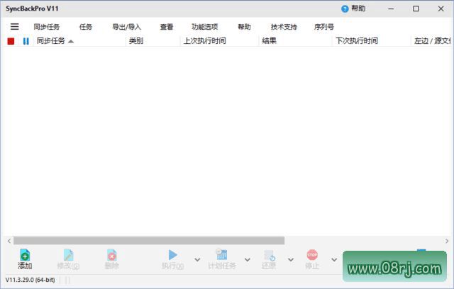 SyncBackPro(强大备份和同步软件) v11.3.29.0 多语便携版