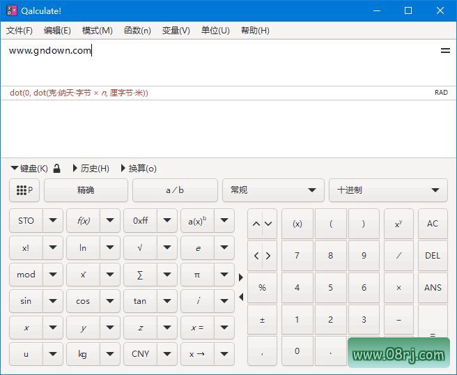 Qalculate!(开源跨平台专业计算器) v5.2.0 中文绿色版